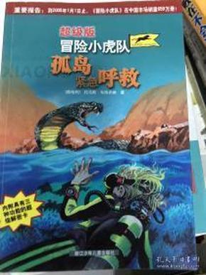 冰火人星空守护者
